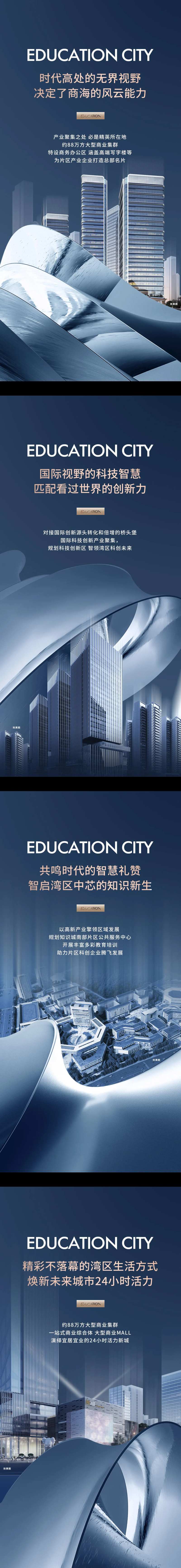 湾区中心商业综合体配套海报-采灵感-cailinggan.com