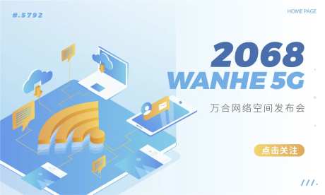 互联网信号背景板-采灵感-https://www.cailinggan.com/