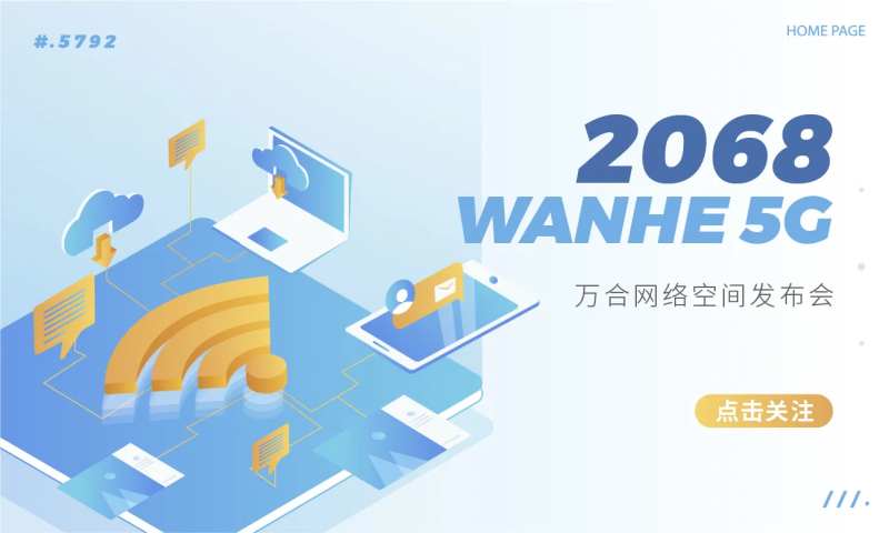 互联网信号背景板-采灵感-cailinggan.com