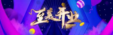 开业盛典蓝金活动展板-采灵感-https://www.cailinggan.com/