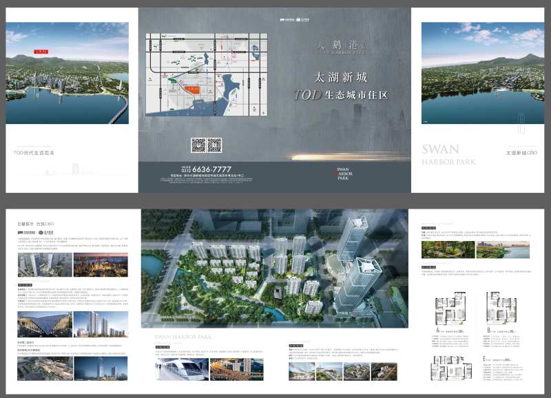 产品折页-采灵感-cailinggan.com