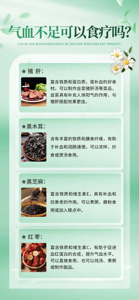 气血科普常识-采灵感-https://www.cailinggan.com/