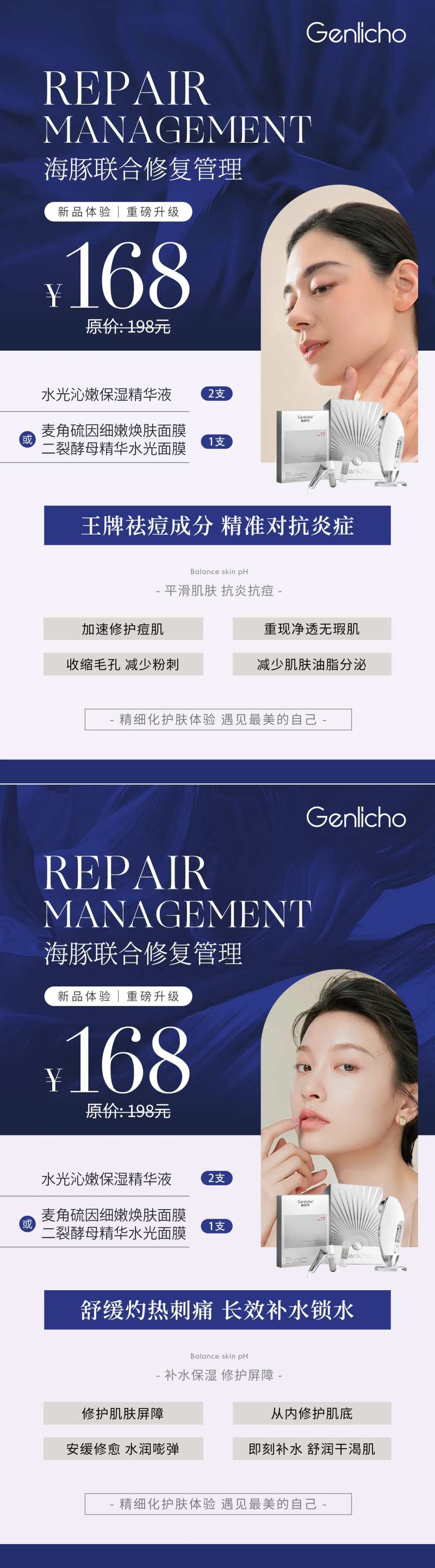 医美美容护肤价目表海报-采灵感-cailinggan.com