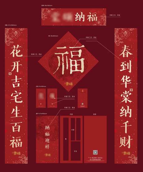 对联中国传统节日红金年俗物料设计-采灵感-https://www.cailinggan.com/