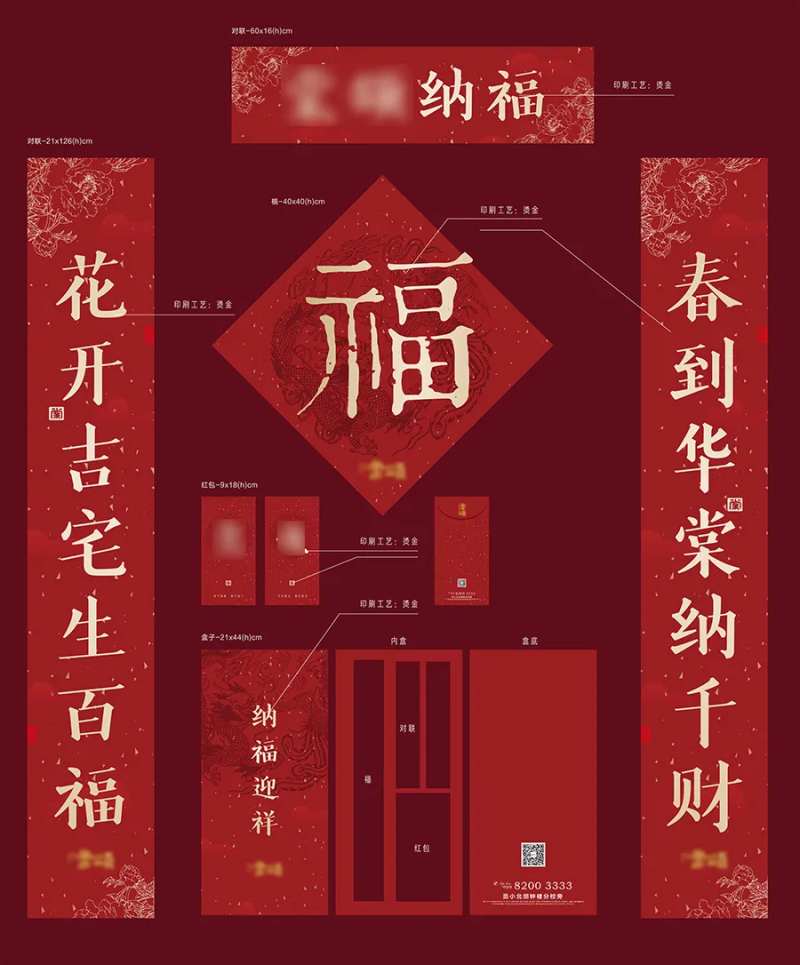 对联中国传统节日红金年俗物料设计-采灵感-cailinggan.com