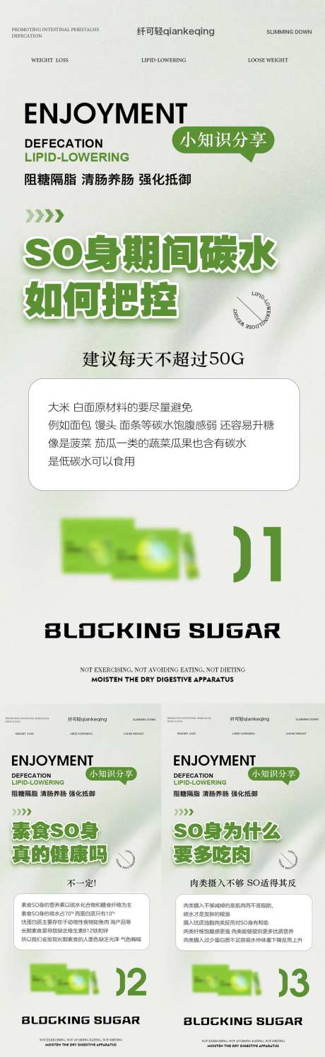 减肥产品海报-采灵感-https://www.cailinggan.com/