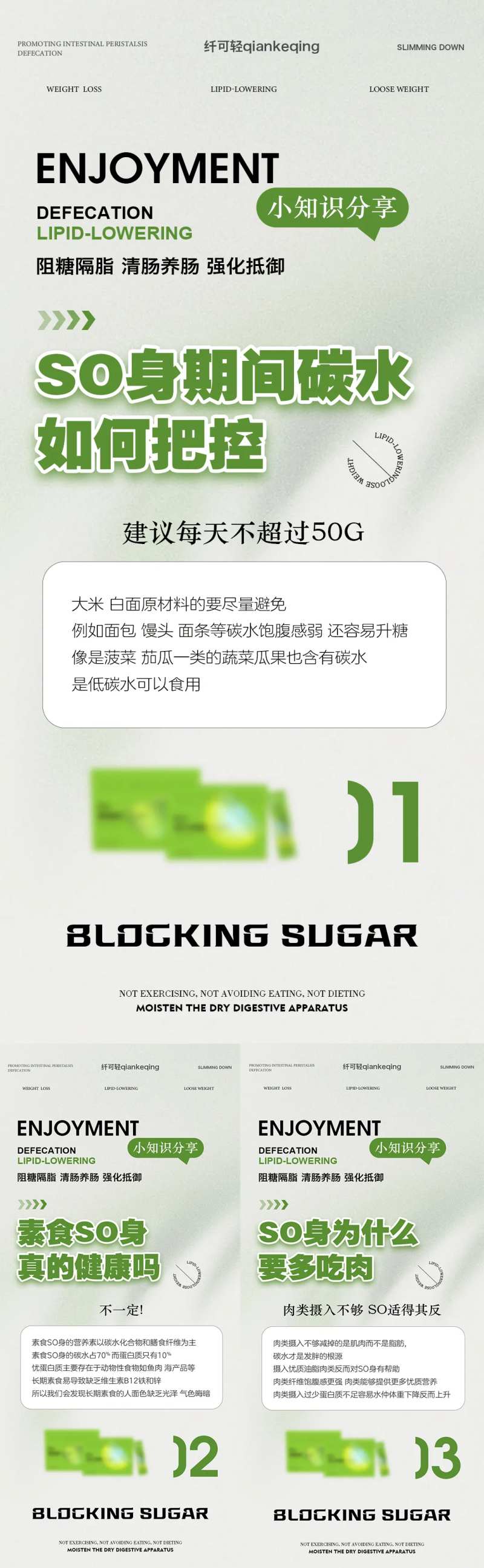 减肥产品海报-采灵感-cailinggan.com
