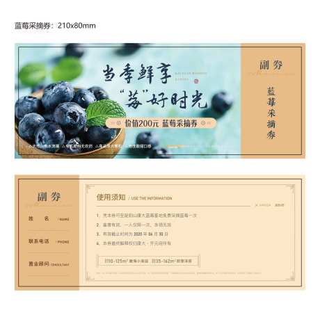 蓝莓采摘券-采灵感-https://www.cailinggan.com/