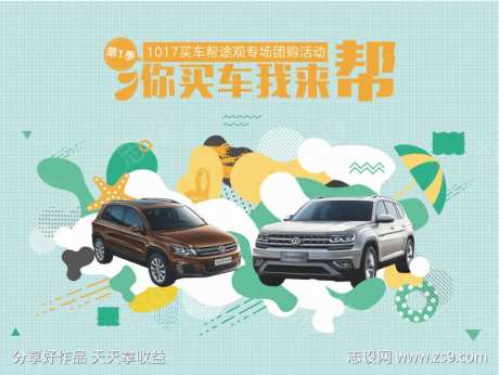 绿色汽车推销会背景-采灵感-https://www.cailinggan.com/