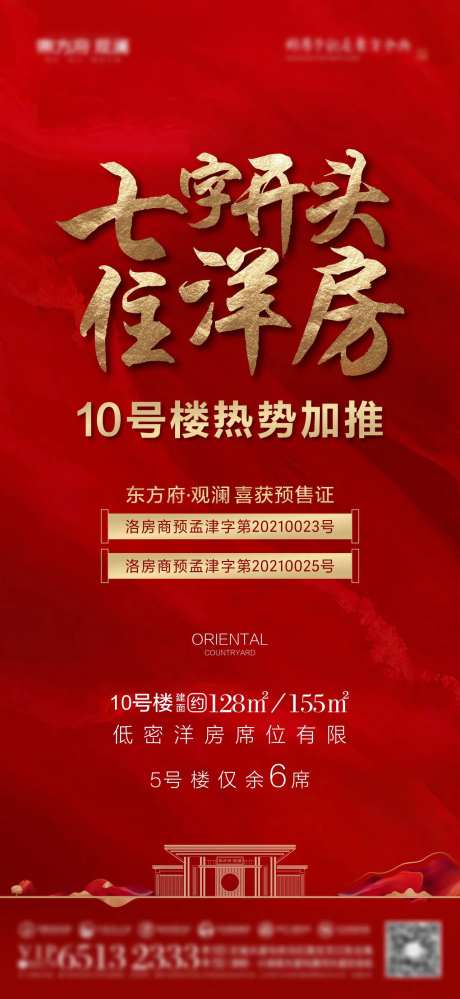 喜获预售证-采灵感-https://www.cailinggan.com/