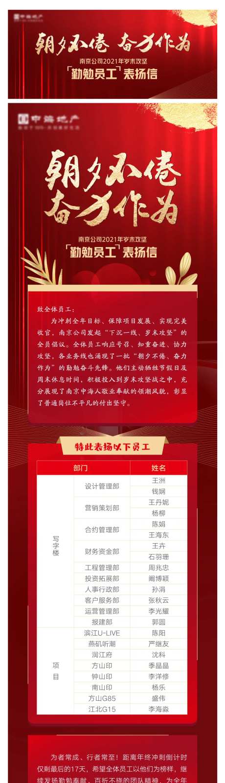 表扬信-采灵感-https://www.cailinggan.com/