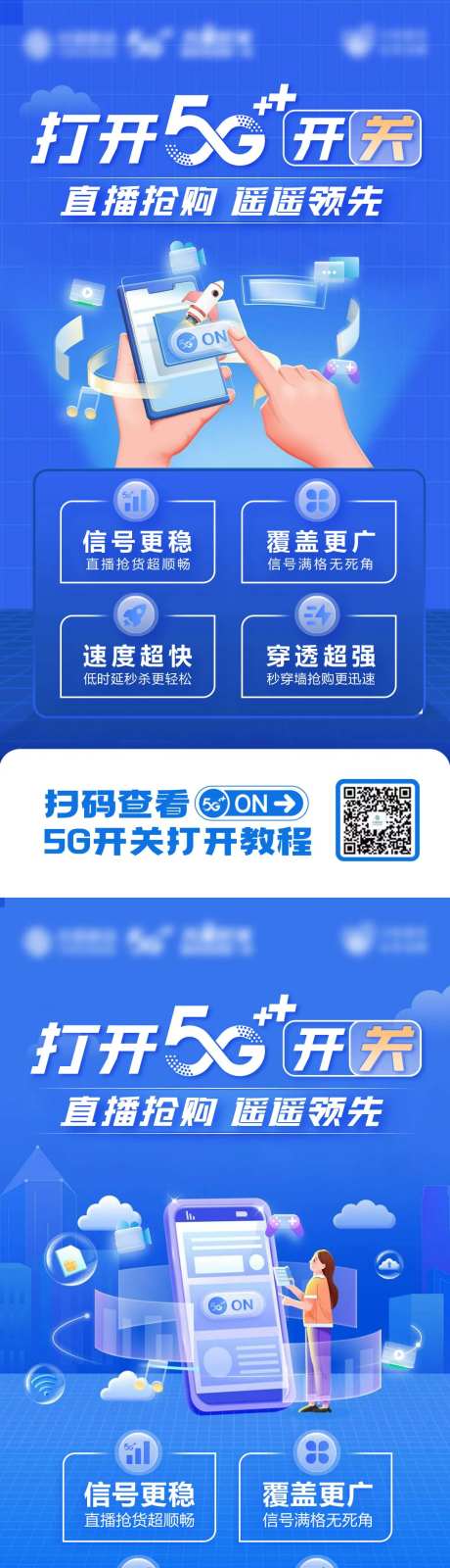 打开5G开关-采灵感-https://www.cailinggan.com/