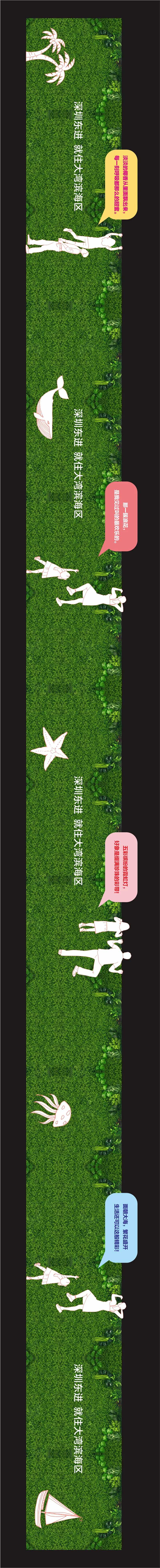 绿植墙海报展板-采灵感-cailinggan.com