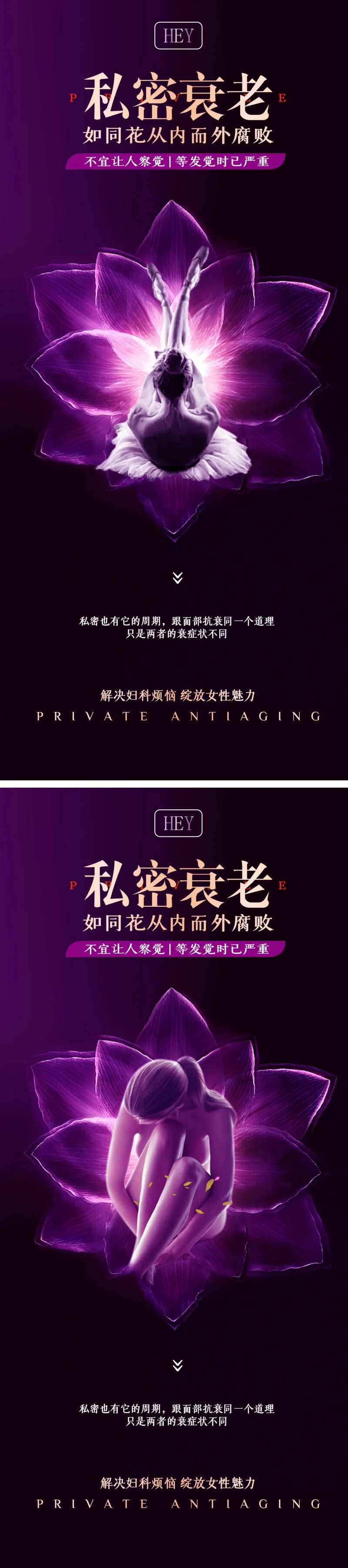 私密海报宣传图项目卡朋友圈海报活动-采灵感-cailinggan.com