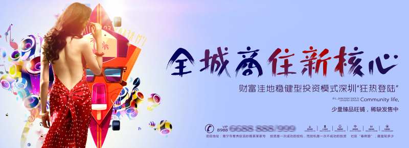 地产商业户外广告-采灵感-cailinggan.com