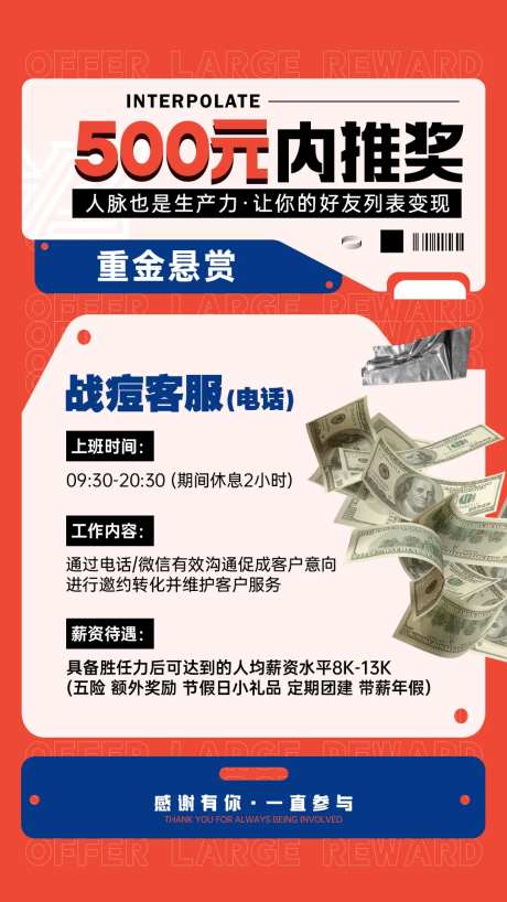 招聘内推奖励-采灵感-https://www.cailinggan.com/