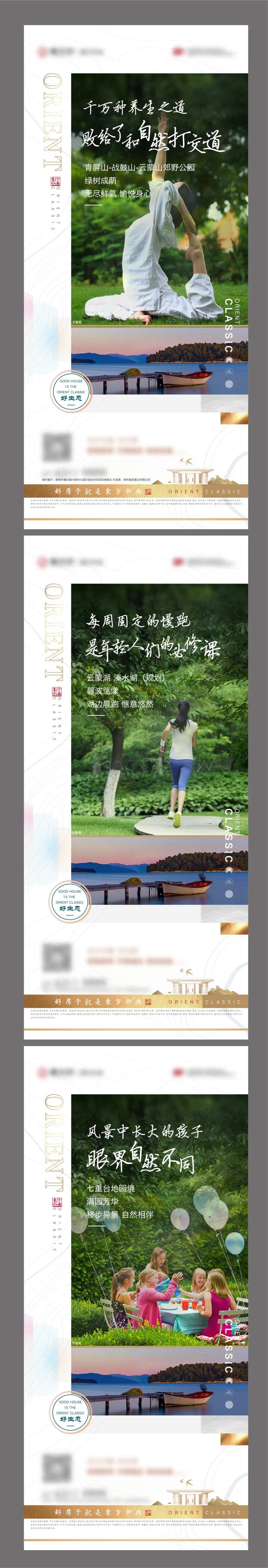 价值点生态园林养生-采灵感-cailinggan.com