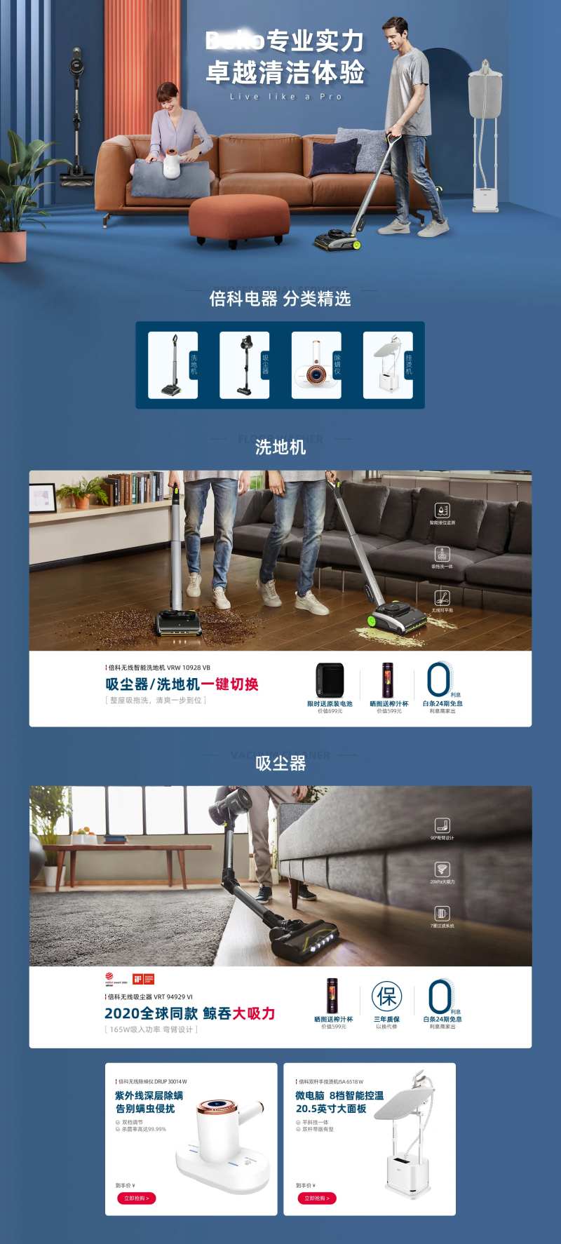 电商淘宝首页日常页-采灵感-cailinggan.com
