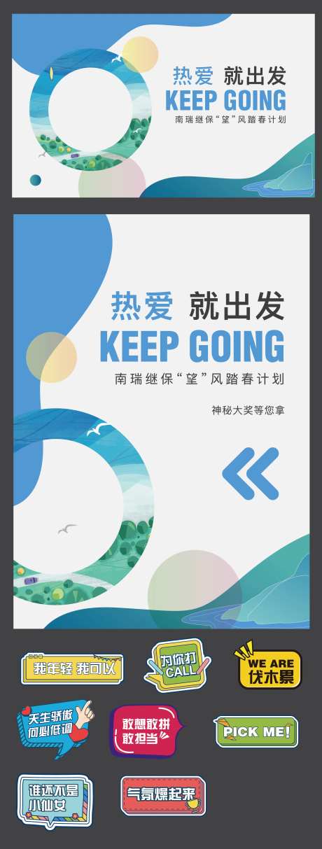 户外活动环保绿植主画面-采灵感-https://www.cailinggan.com/