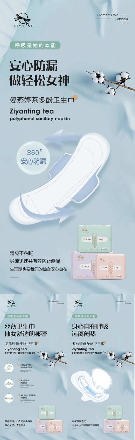 卫生巾-采灵感-https://www.cailinggan.com/