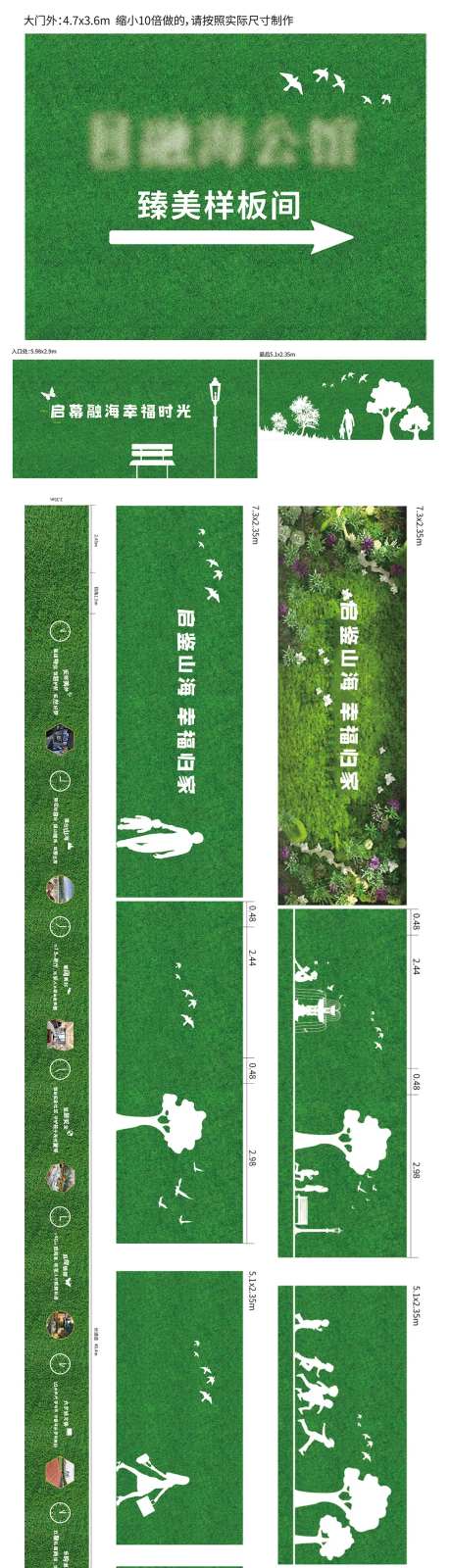 样板间通道海报展板-采灵感-https://www.cailinggan.com/