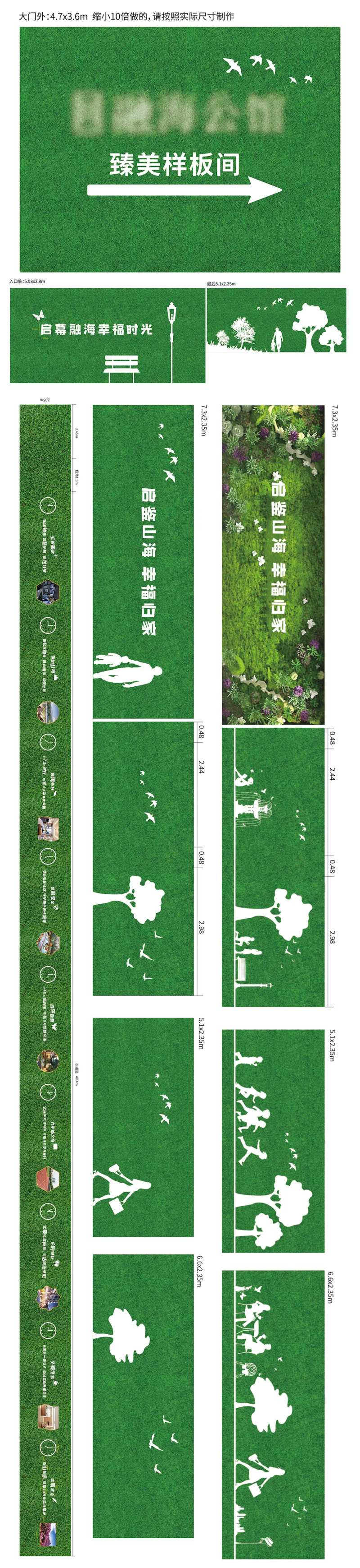 样板间通道海报展板-采灵感-cailinggan.com