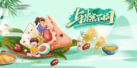 端午节佳节海报-采灵感-https://www.cailinggan.com/