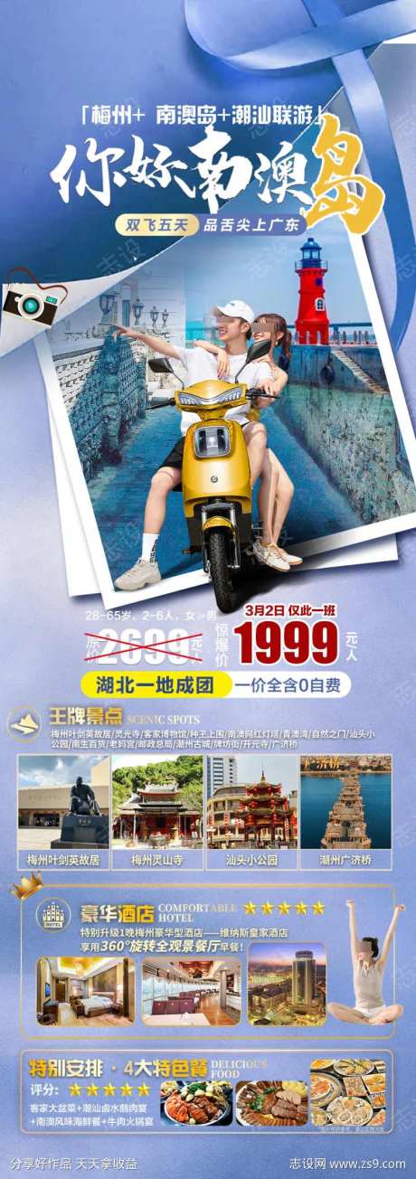 福建湄洲岛平潭岛旅游广告厦门-采灵感-https://www.cailinggan.com/