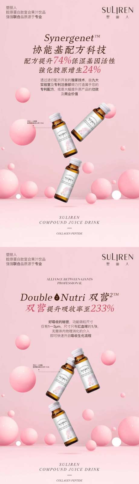 果蔬发酵饮品产品海报-采灵感-https://www.cailinggan.com/