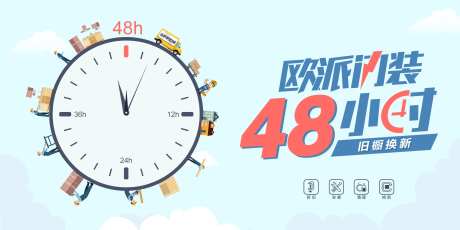家装宣传banner-采灵感-https://www.cailinggan.com/
