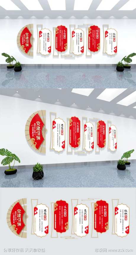 党建引领五个引领社区党政机关文化墙-采灵感-https://www.cailinggan.com/