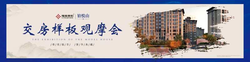 地产样板间观摩会背景-采灵感-cailinggan.com