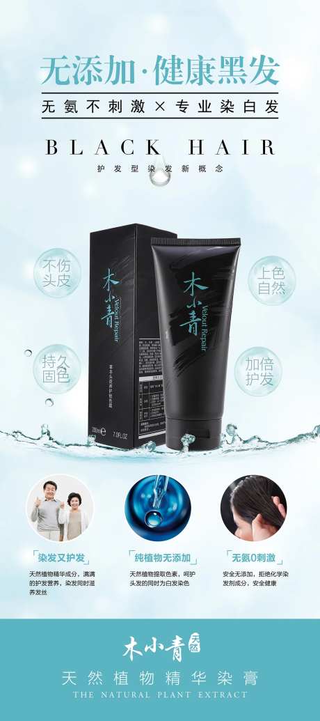 染膏-采灵感-https://www.cailinggan.com/