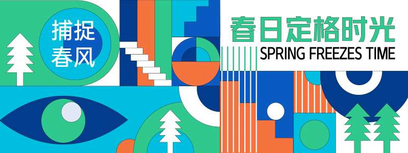 春日定格时光背景板-采灵感-cailinggan.com