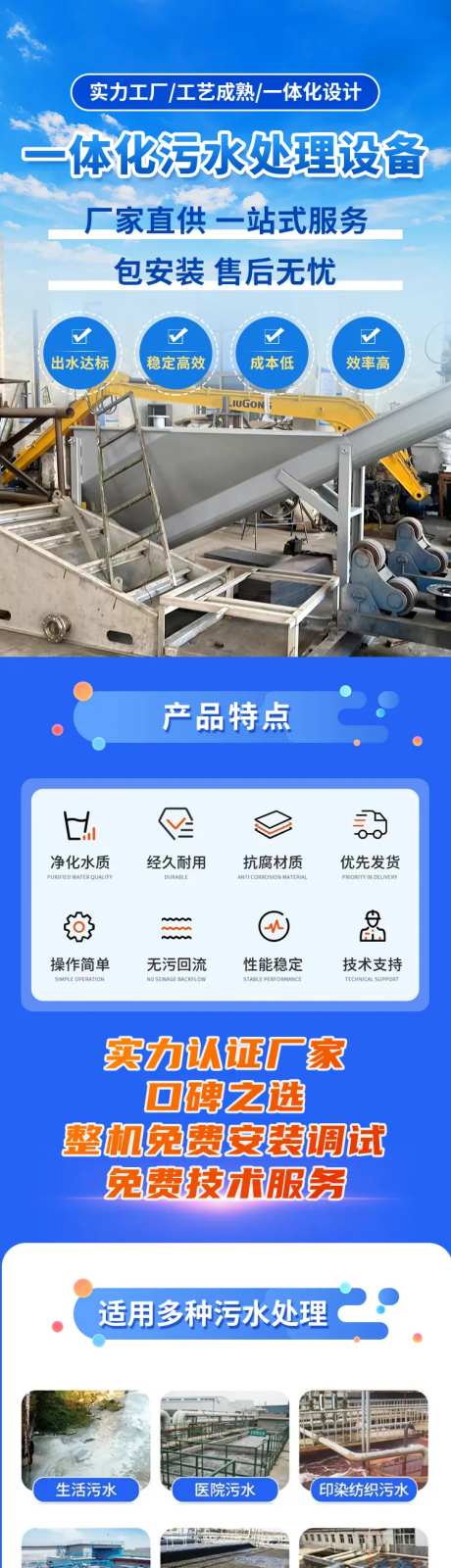 污水厂加盟专题设计-采灵感-https://www.cailinggan.com/