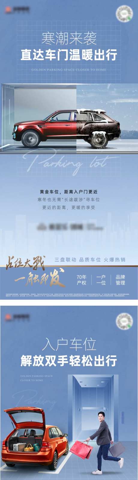 高级感人物场景车位价值稿-采灵感-https://www.cailinggan.com/