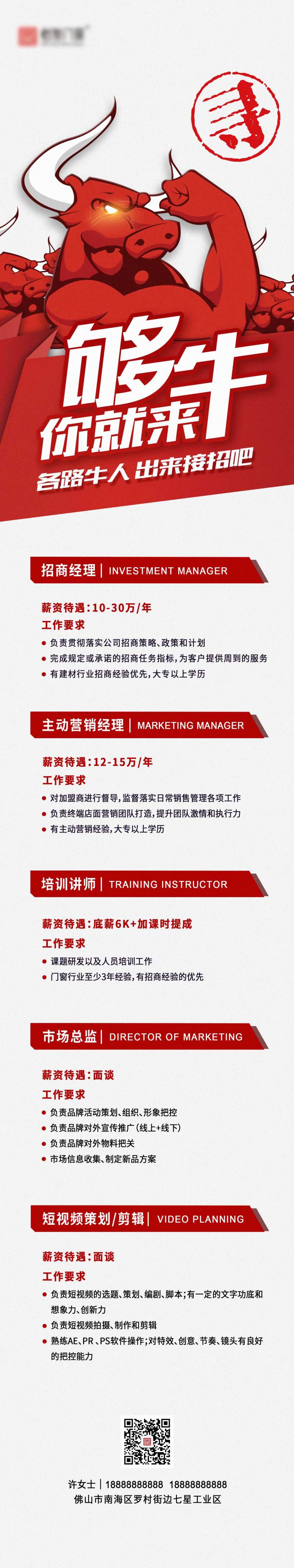 市场部招聘海报初稿-采灵感-cailinggan.com