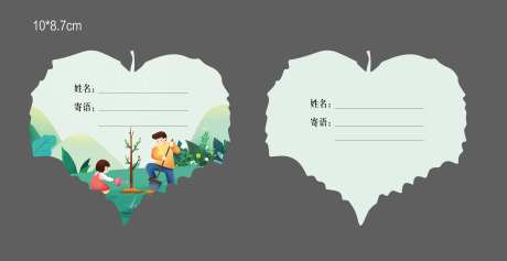 植树寄语树挂牌-采灵感-https://www.cailinggan.com/