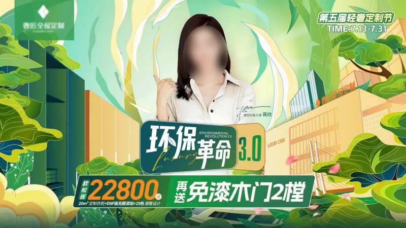 定制节主画面-采灵感-cailinggan.com