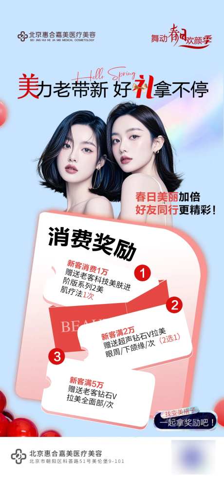 消费奖励-采灵感-https://www.cailinggan.com/