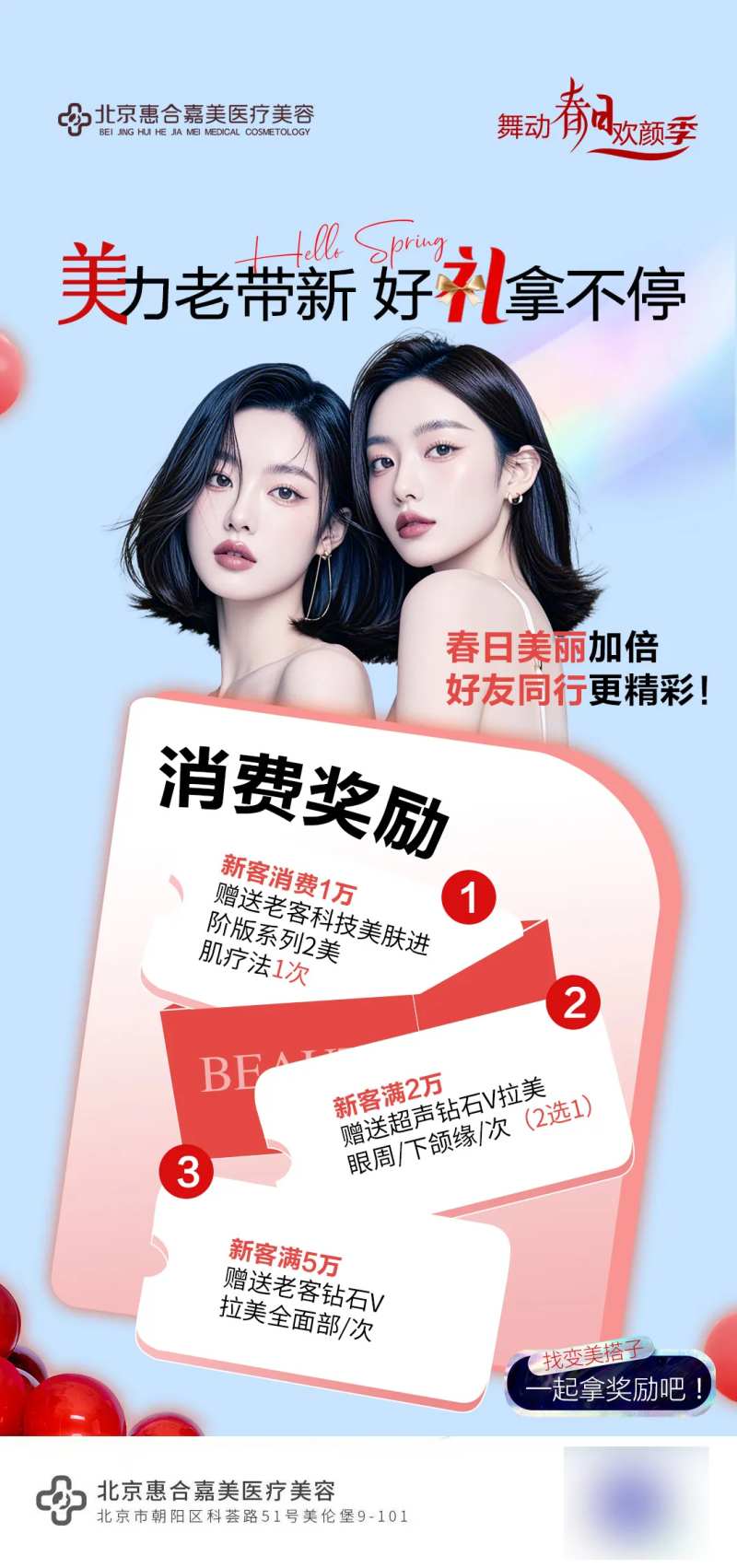 消费奖励-采灵感-cailinggan.com