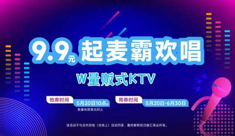 商业KTV活动主画面                                                                                                                                                                                              -采灵感-https://www.cailinggan.com/