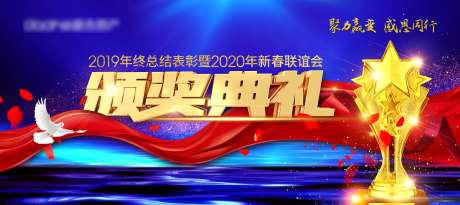 颁奖典礼舞台背景板-采灵感-https://www.cailinggan.com/