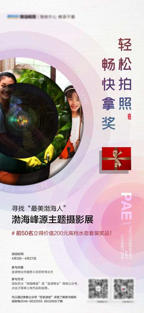摄影展海报-采灵感-https://www.cailinggan.com/