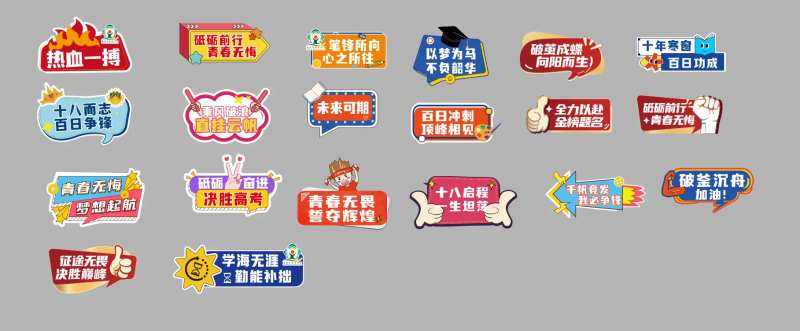 励志手拿牌-采灵感-cailinggan.com