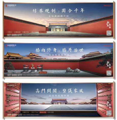 地产东方韵味中式价值点长图-采灵感-https://www.cailinggan.com/