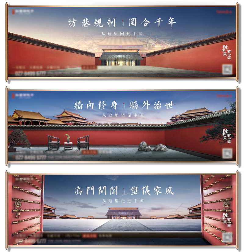 地产东方韵味中式价值点长图-采灵感-cailinggan.com