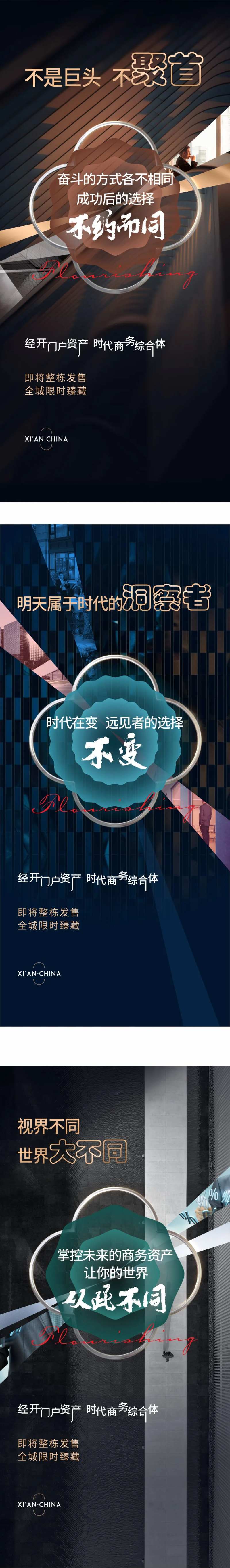 写字楼商务大气系列价值点-采灵感-cailinggan.com