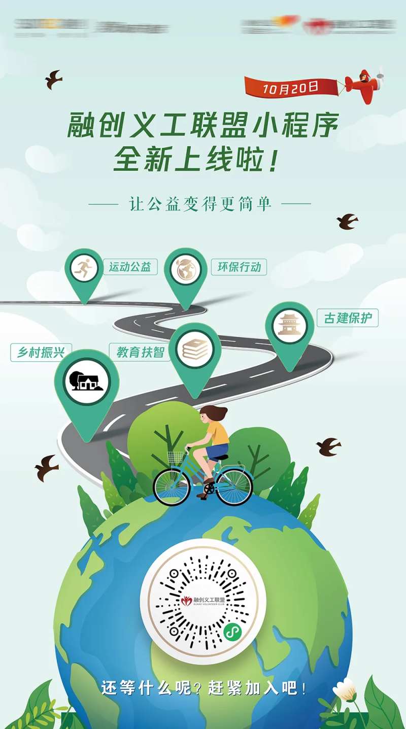 环保公益保护地球爱护环境海报-采灵感-cailinggan.com