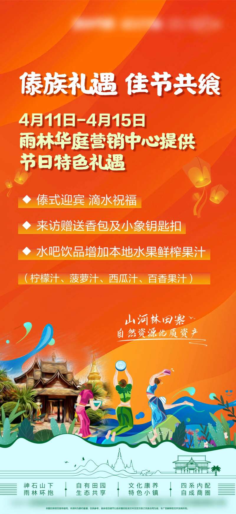 西双版纳雨林风景插画-采灵感-cailinggan.com